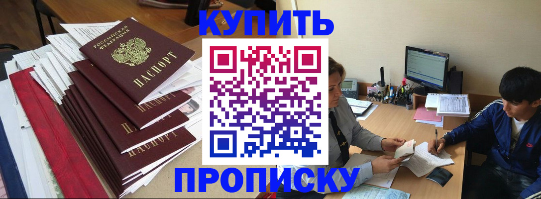 временная регистрация собственник в Унече