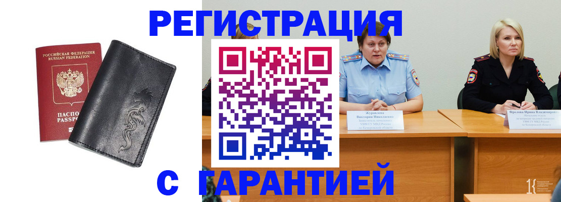 регистрация для дет. сада в Унече