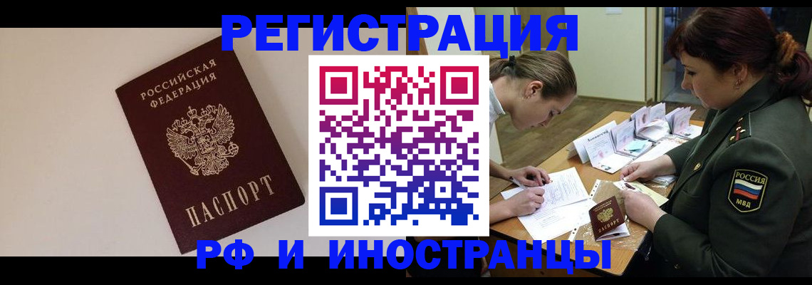 прописка ребенка в Унече