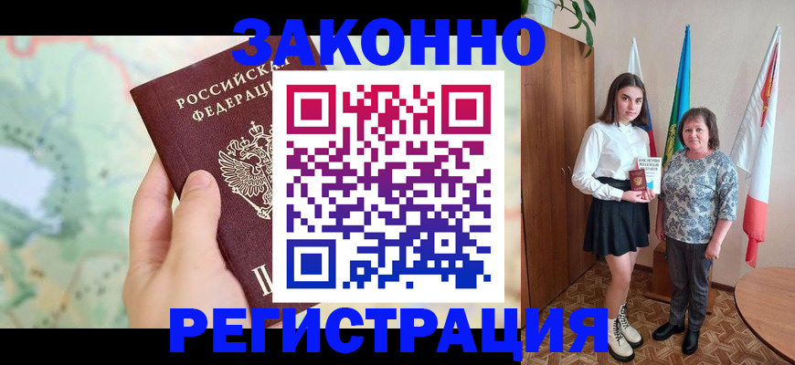 пропишу в квартире в Унече