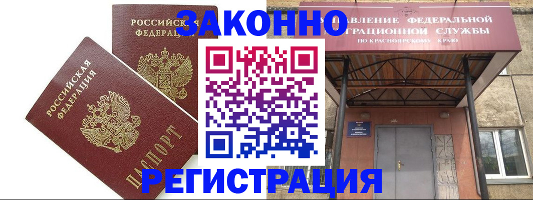 регистрация в Унече