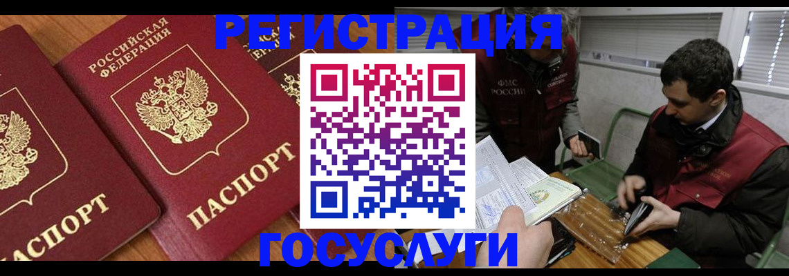 временная регистрация недорого в Унече